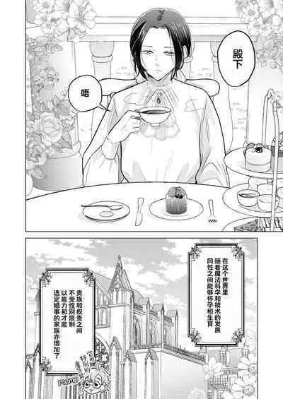 我深愛的年下未婚夫王子讓我狠狠地明白了