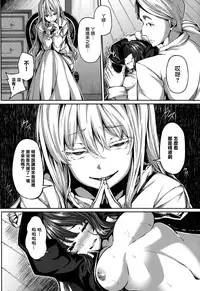 [Shiokonbu] Fanaticism Ch.1-2 [Chinese] [無邪気漢化組]