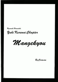 [Crimson (Carmine)] Uzumaki Hanataba (Naruto) [English] [SaHa] [Incomplete]