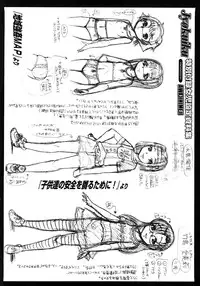 [Awaji Himeji] Jyokuiku [English] [SaHa]