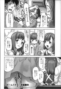 [Saida Kazuaki] Rankou Dance Night