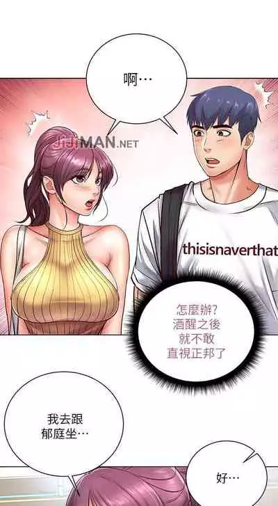 【周三连载】超市的漂亮姐姐（作者：北鼻&逃兵） 第1~42话