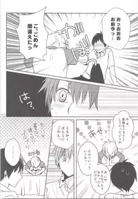 Natsu Kaze wa Baka ga Hiku!