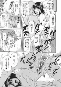 [Nagare Ippon] Offside Girl