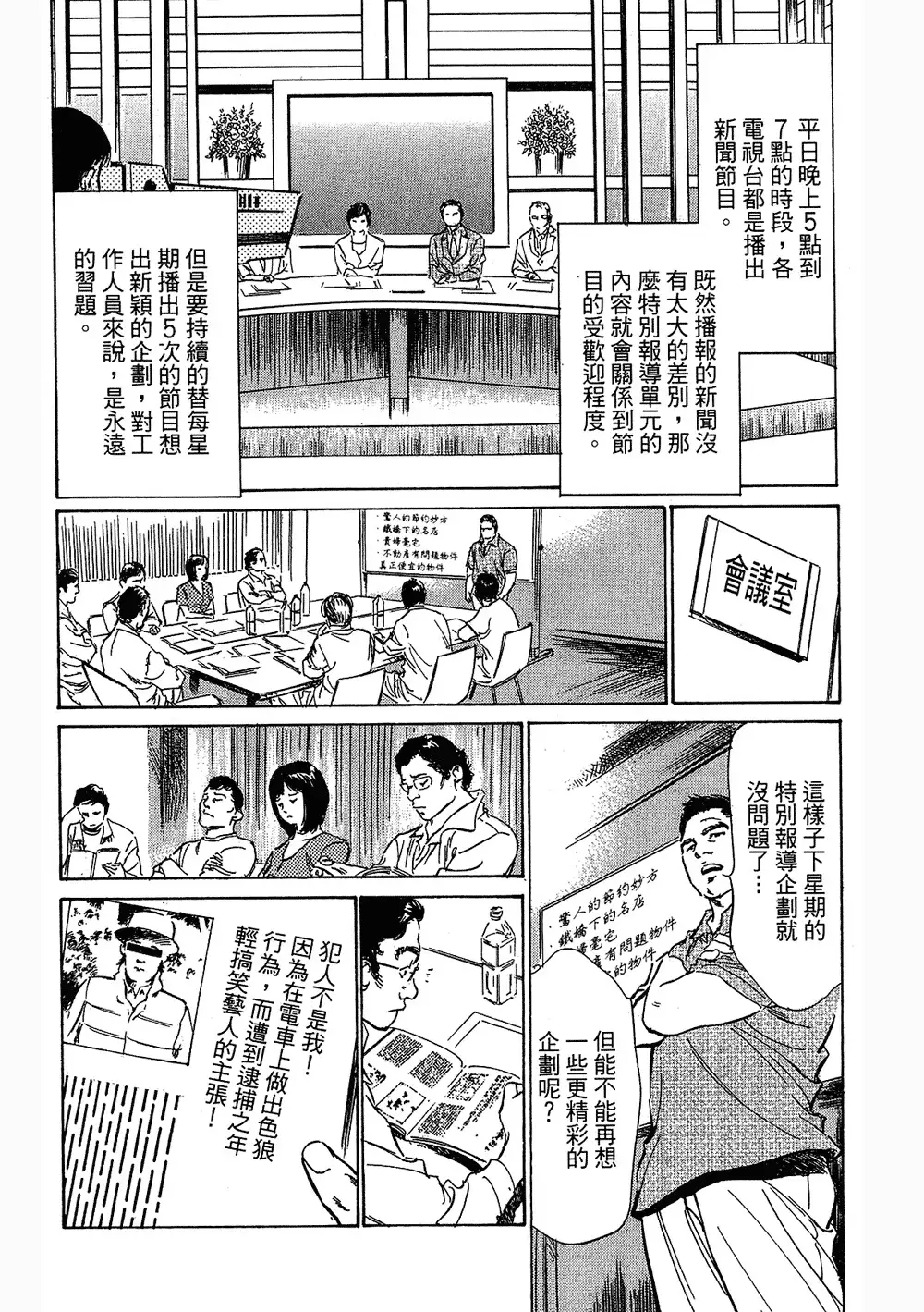 Joshi Ana Nanase | 性感女主播 Vol.3