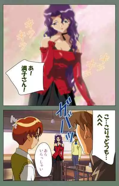 Tonari no Onee-san Kanzenban