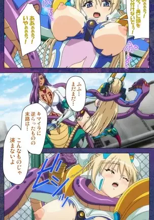 Ruin Arms Soul Eater Special Complete Ban