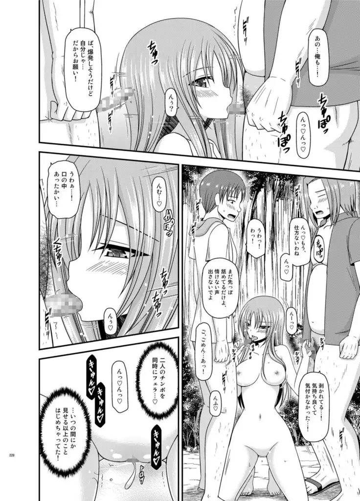 Roshutsu Shoujo Yuugi In Soushuuhen