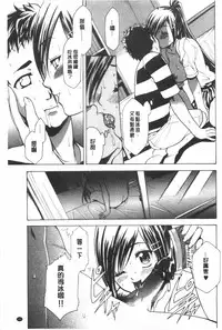 [Kouzuki Rio] Gisou Kankin [Chinese]