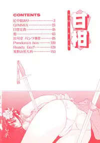 [Amanatsu Makoto] Amakan