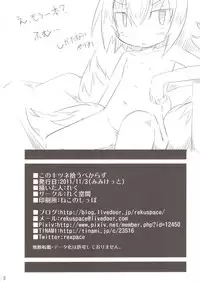 [Reku Kuukan (Reku)] Kono Kitsune Hirou Bekarazu