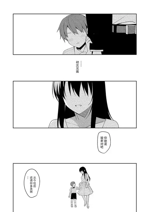 Summer Halation After Episode