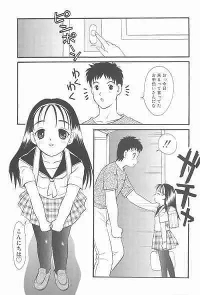 Otetsudai-san Club