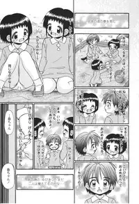 [R-Koga] Seijyo no Izumi