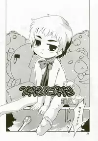 [Anthology] Hinakan 8