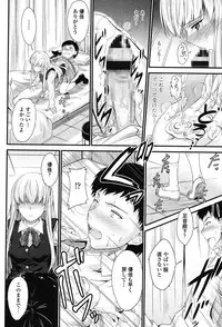 [Mutsuki] Kono Mama Naka de... [Digital]