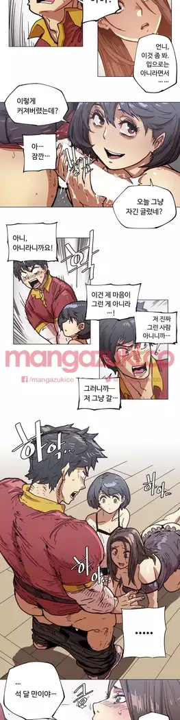 Household Affair Extra Ch.1-5