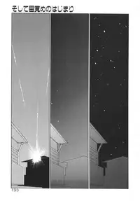 [Akifuji Satoshi] Soshite Mezame no Hajimari