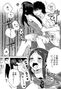 [Naito Loveca] Himitsu