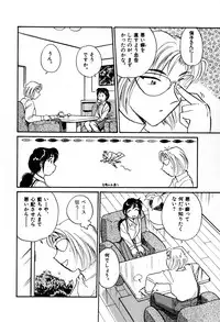 [Hotta kei] OL Ways 2