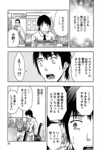 [Azuma Taira] Shittori Lady to Amai Mitsu