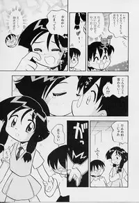 [Rittou Teshio] Chiisana Kodou