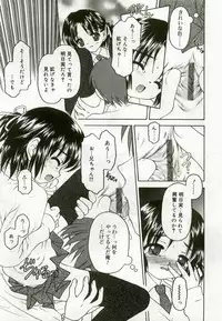 [Anthology] Hinakan 8