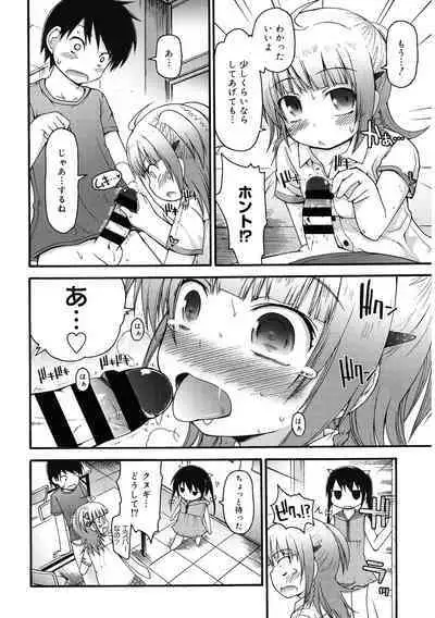 [Anthology] LQ -Little Queen- Vol. 55 [Digital]