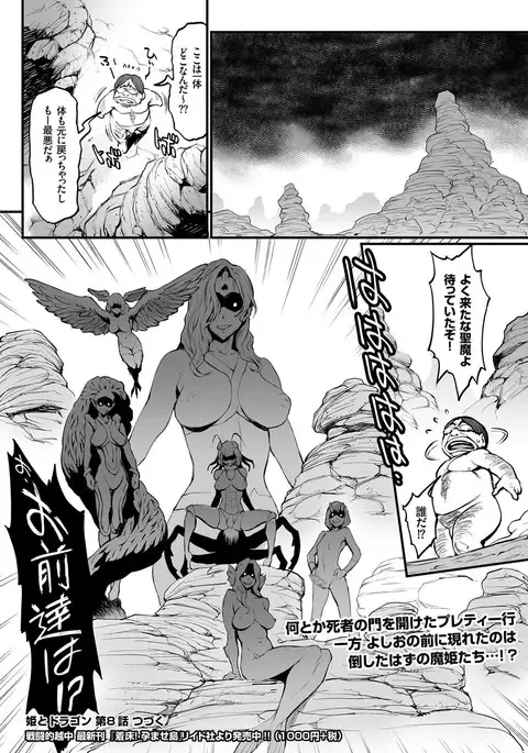 comic KURiBERON 2017-03 Vol. 53