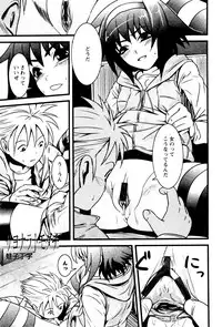 Karyou Gakuen Shotoubu Vol.4