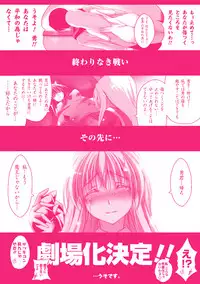 [Maho] Amai Kuchibiru Torokeru Kuchibiru ~Sweet Lip, Melty Lip~ [Digital]