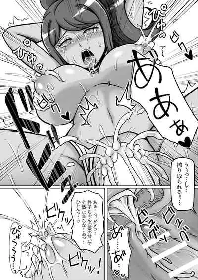 [Bareisyo Tarou & Butter dog] Former Super High School-Level Breasts (Danganronpa)