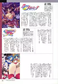[Illustrations] Nijigen Dream Magazine Illustrations #2