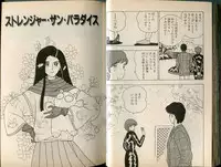 [牧村みき] BONDAGE WARS