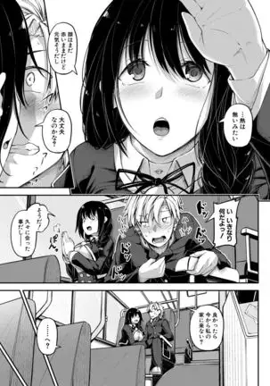 Oniichan ni Maketara Ecchi! ~ Shikotte Pakottejan kenpon ~