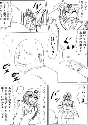 Futoru! Futoru!! Futoru!!! File No. 01