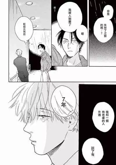 [Dayoo] Lonely Playground 1-2 [Chinese] [拾荒者汉化组] [Digital]