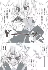 (C83) [Tennenseki (Suzuri)] Ritobasu Soushuuhen (Little Busters!)