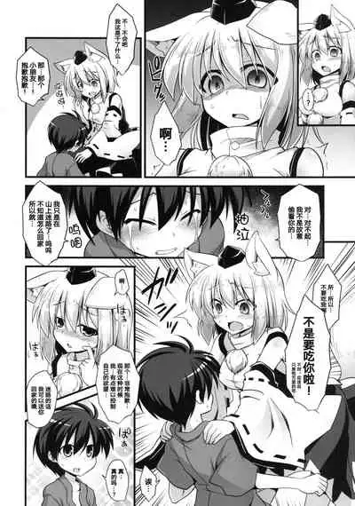 Momiji Onee-chan wa Hatsujouki!!