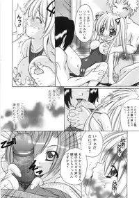 [Shindou Naoto] Pink parfait