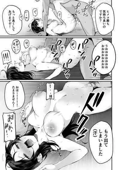 [masco] Otaku-kun-tachi no Gyakushuu