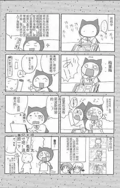 Shijou Saikyou no Doukyuusei Fuurinji Miu | 史上最强的同级生·风林寺美羽