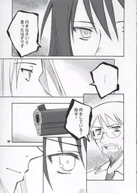 (C68) [PLANET PORNO (Yamane)] Aftertaste (Kino no Tabi)