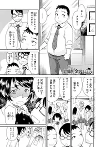 [Momonosuke] Kasshoku Shoujo Complex