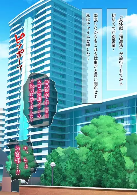 Gekikawa Onna Fukujuu Haramase Nakadashi Seisaku