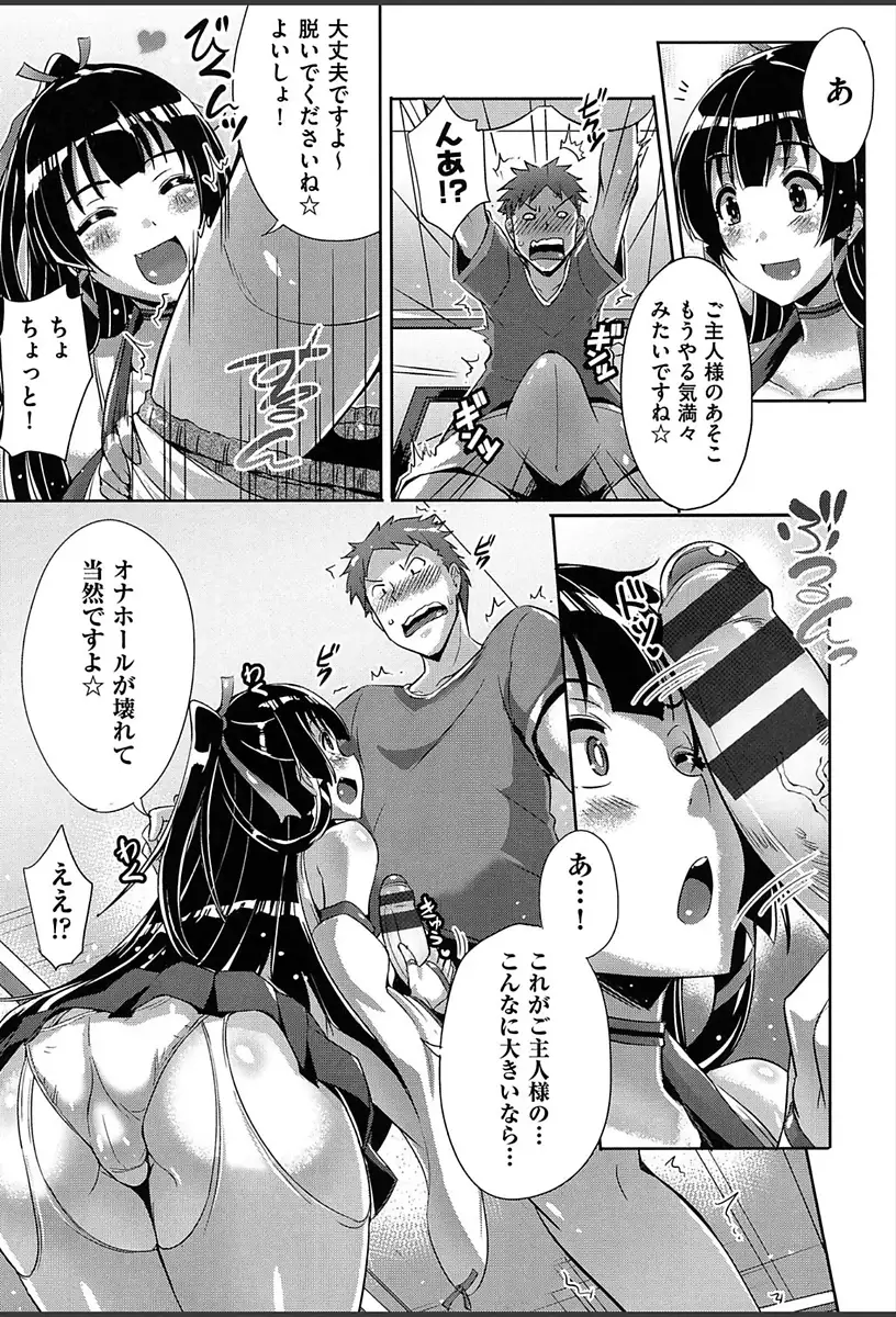 Junai Strike - Pure Love Strike