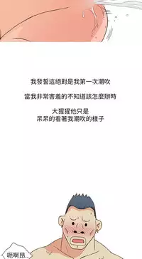 中文韩漫 破繭 Ch.0-6 [Chinese]