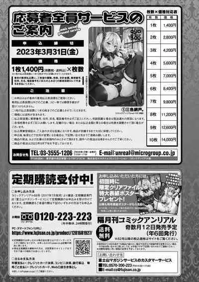 COMIC Unreal 2022-12 Vol.100