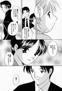 [Kouno Yukiyo] 25ji no Tenshi