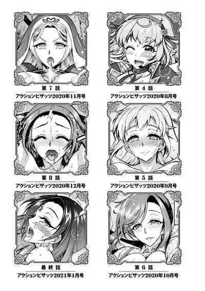 Stress Shouten Kikou Ama Angel